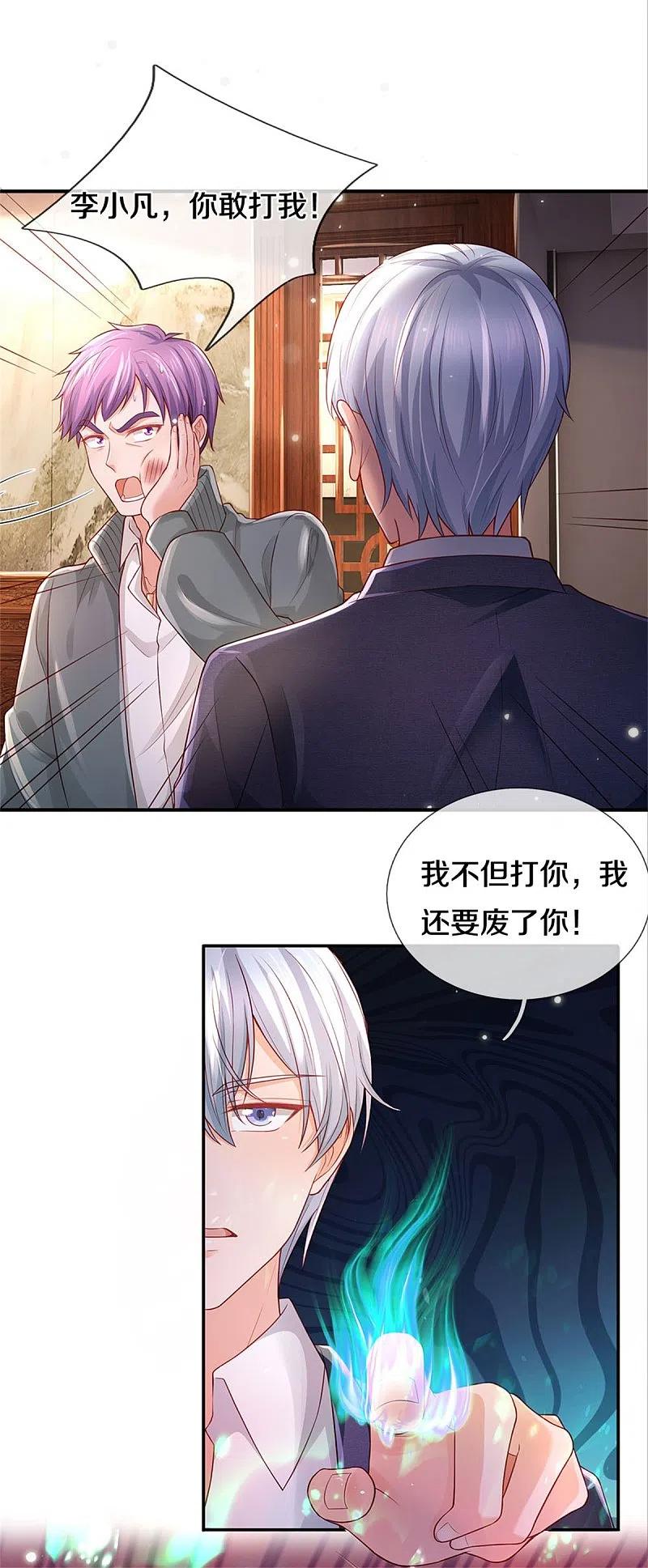 《我是大仙尊》第289话 贱卖集团，葬送机会 第14页