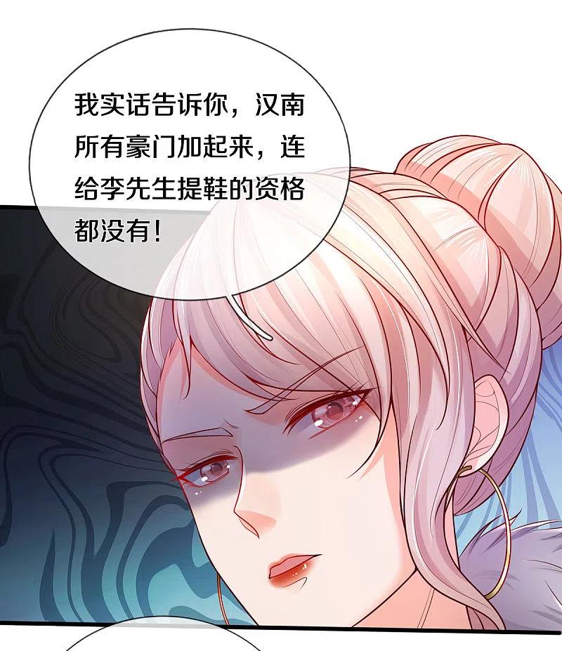《我是大仙尊》第289话 贱卖集团，葬送机会 第26页