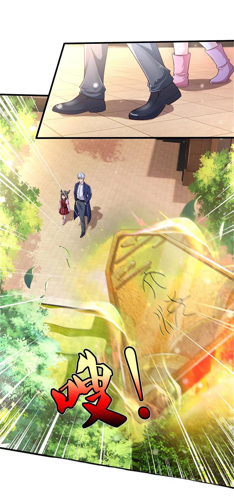 《我是大仙尊》第290话 天海令出，大师赛定 第8页