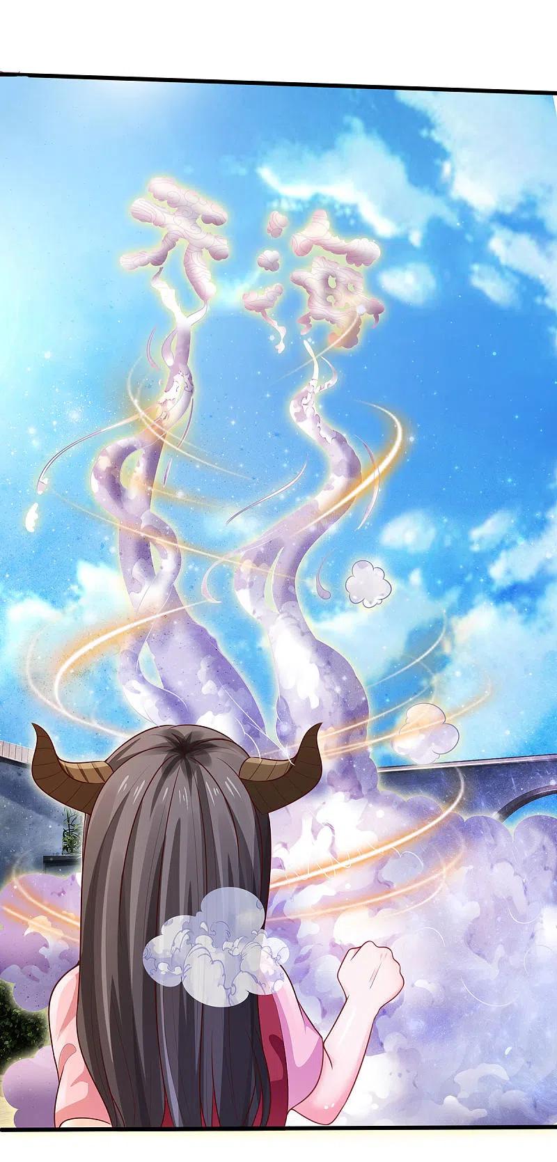 《我是大仙尊》第290话 天海令出，大师赛定 第12页