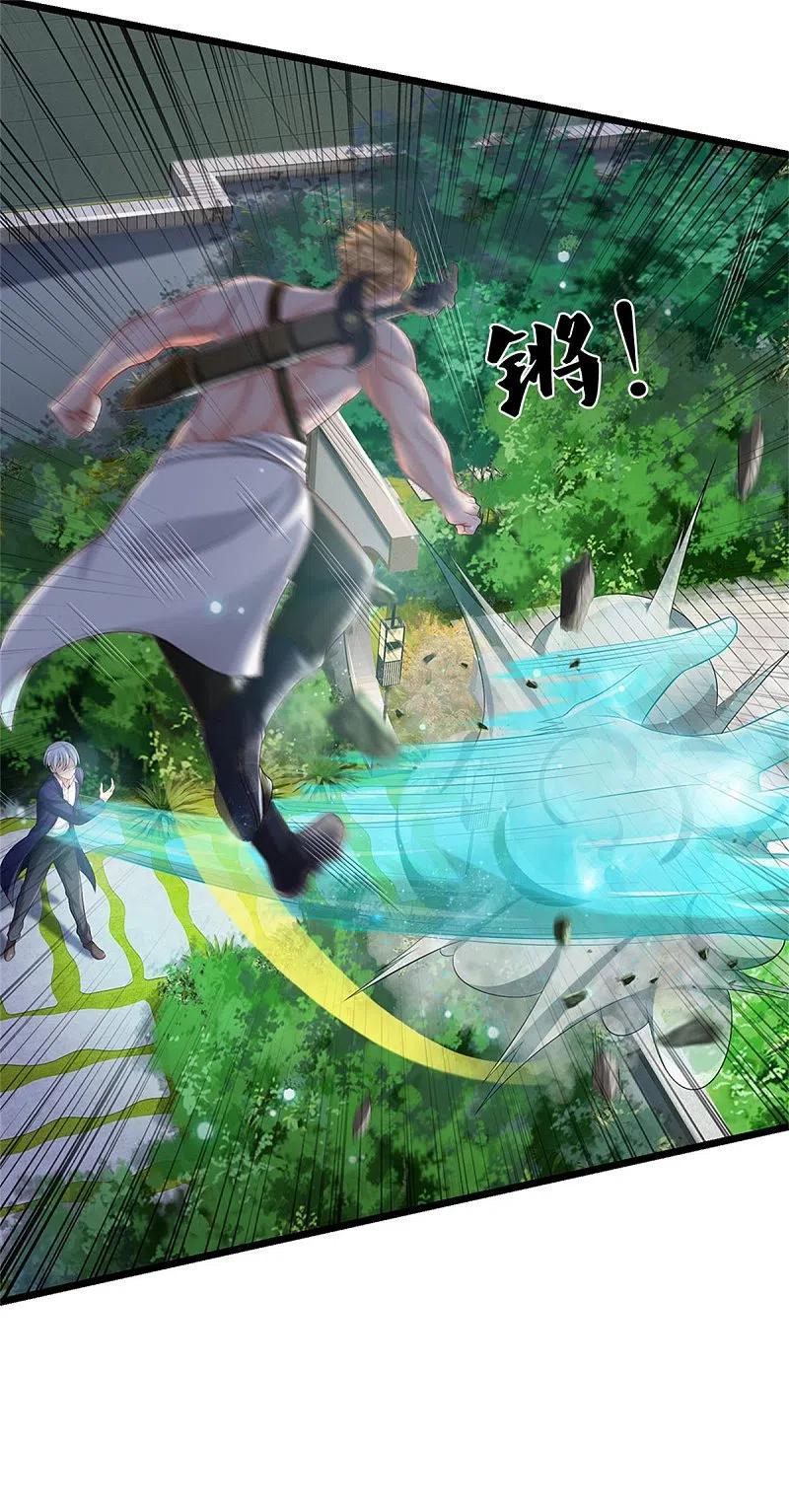 《我是大仙尊》第291话 如此宗师，杀如屠狗 第6页