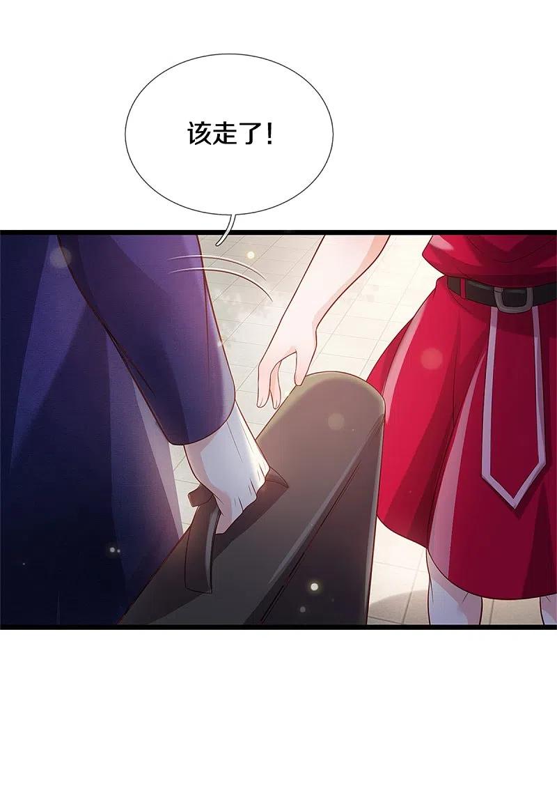 《我是大仙尊》第291话 如此宗师，杀如屠狗 第16页