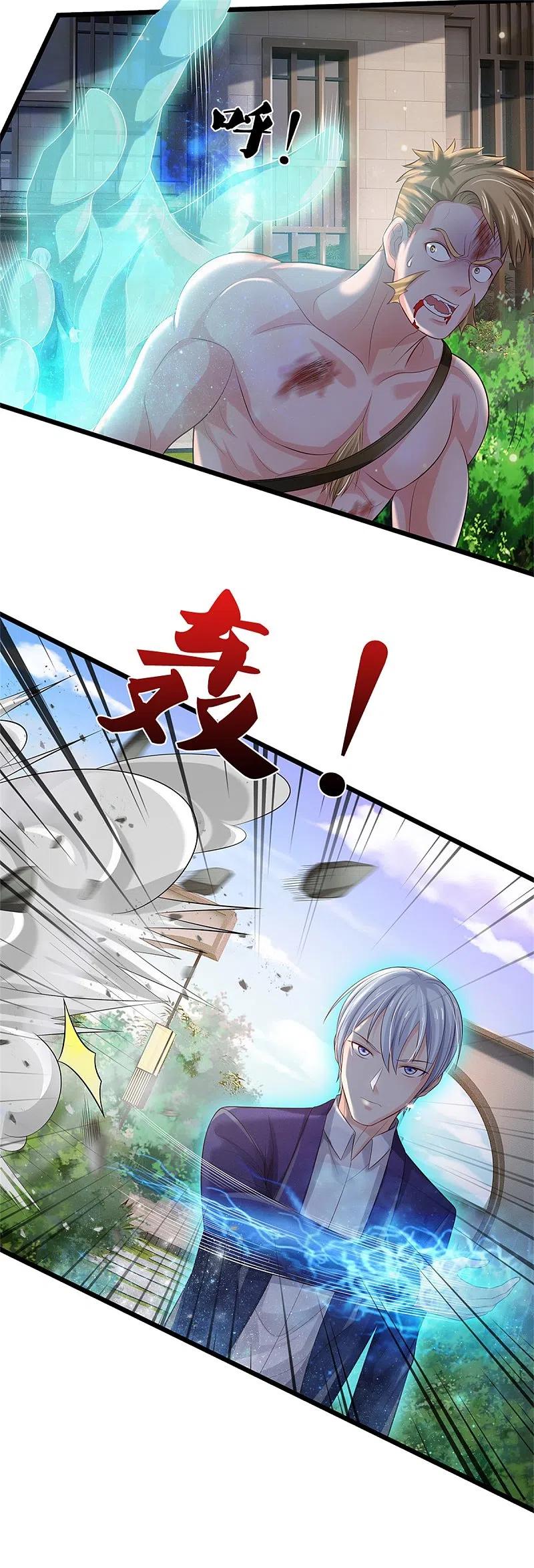 《我是大仙尊》第291话 如此宗师，杀如屠狗 第14页