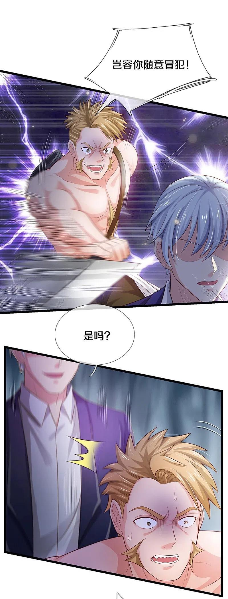 《我是大仙尊》第291话 如此宗师，杀如屠狗 第8页