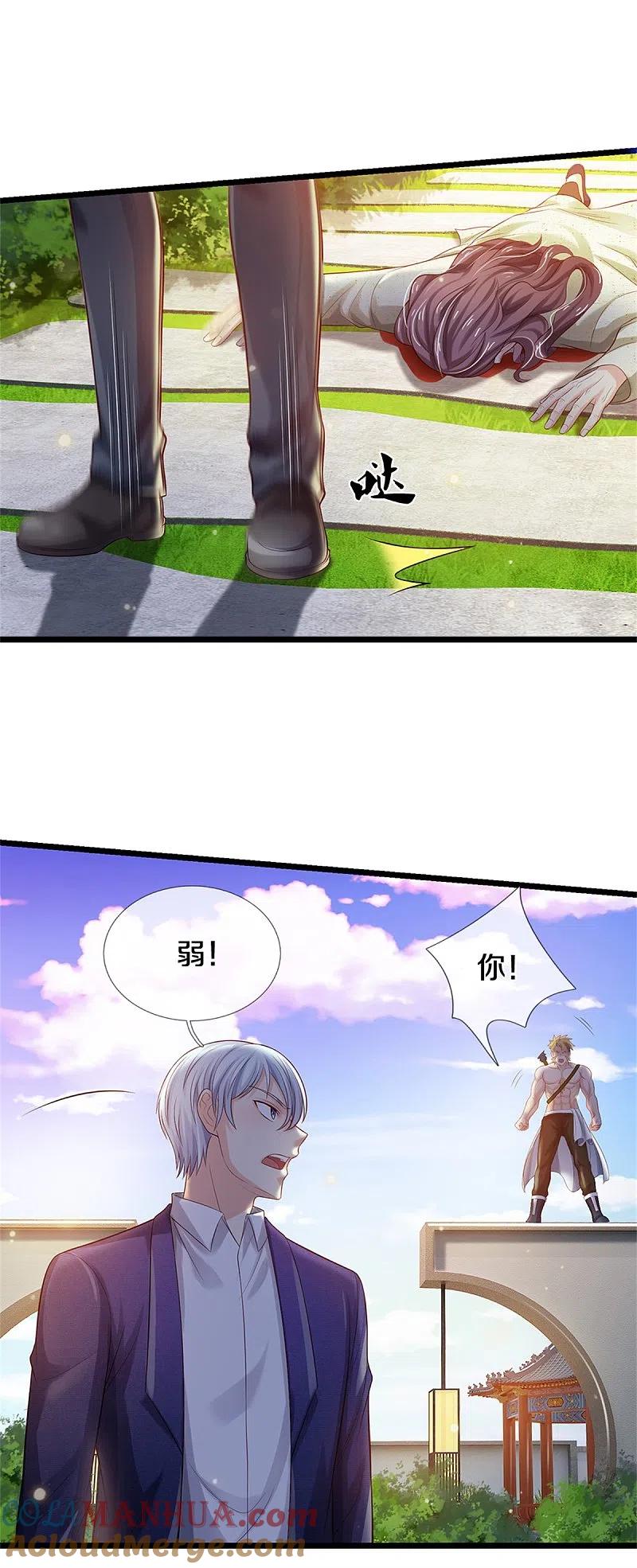 《我是大仙尊》第291话 如此宗师，杀如屠狗 第3页