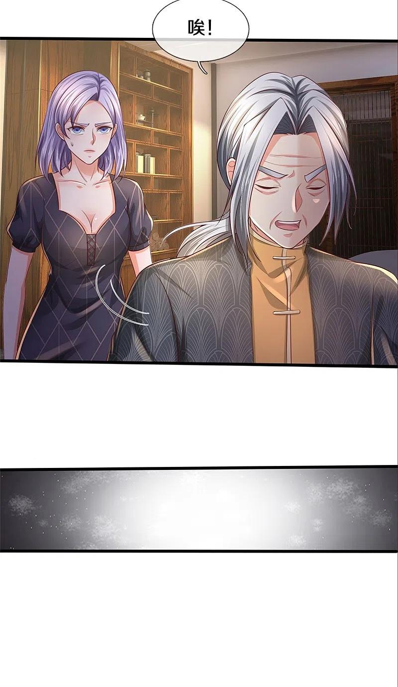 《我是大仙尊》第291话 如此宗师，杀如屠狗 第28页