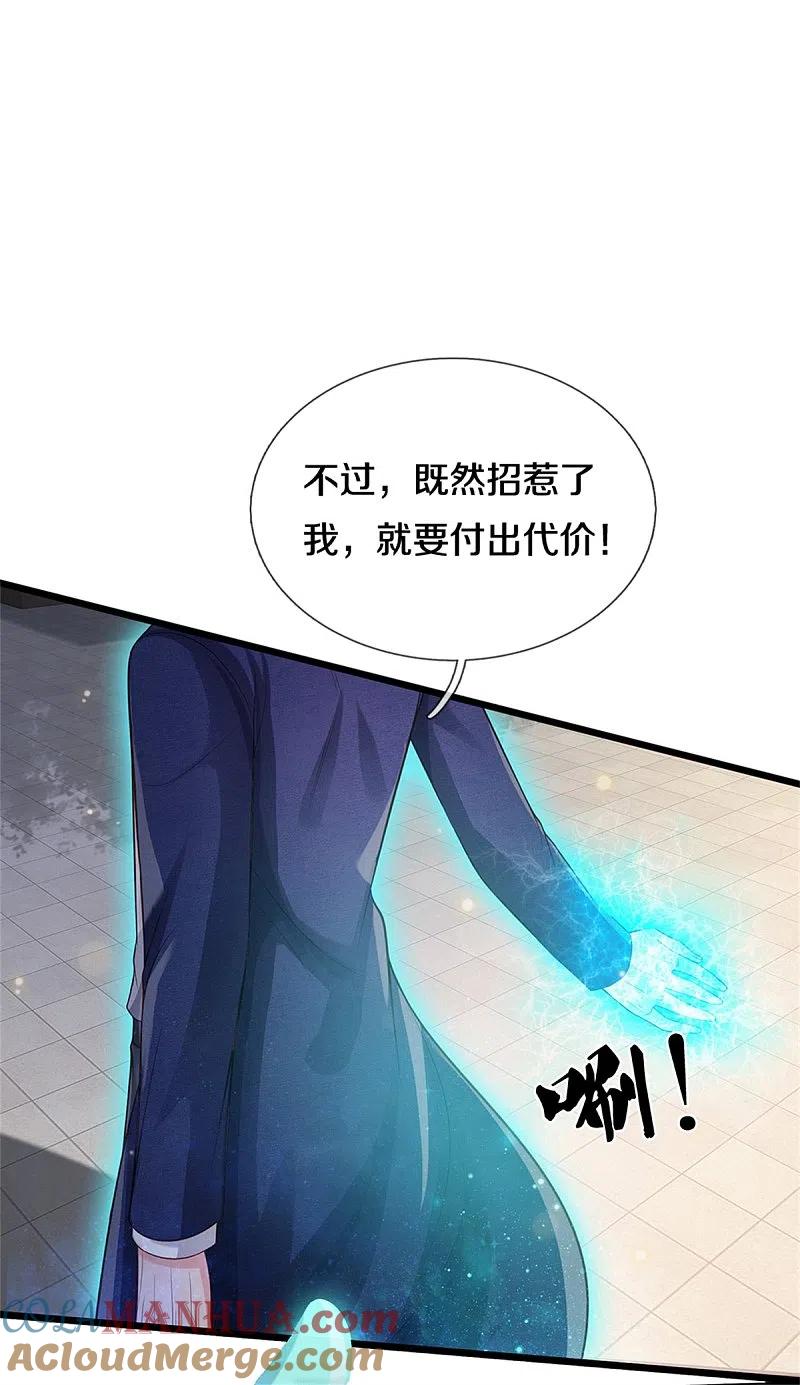 《我是大仙尊》第291话 如此宗师，杀如屠狗 第13页