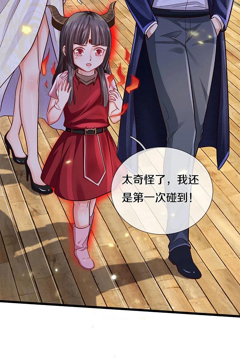 《我是大仙尊》第292话 大师赛启，宗师齐至 第24页
