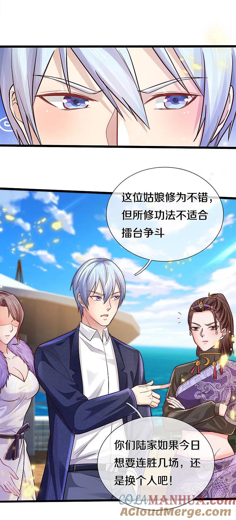 《我是大仙尊》第292话 大师赛启，宗师齐至 第19页