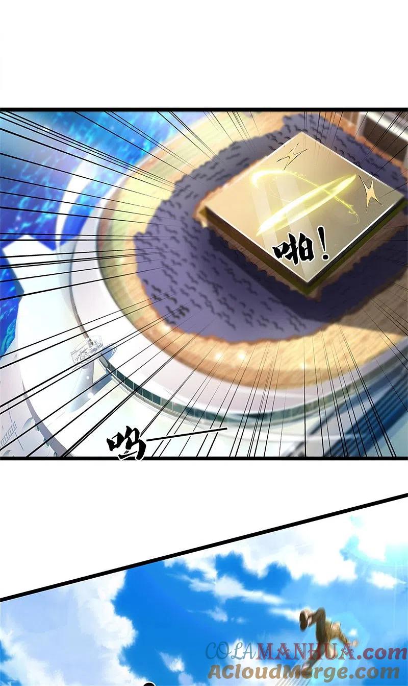 《我是大仙尊》第293话 老友叙旧，竟是此人 第25页