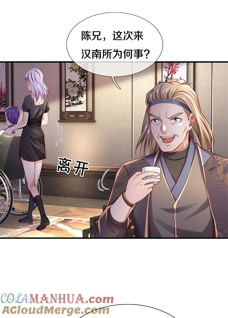 《我是大仙尊》第293话 老友叙旧，竟是此人 第17页