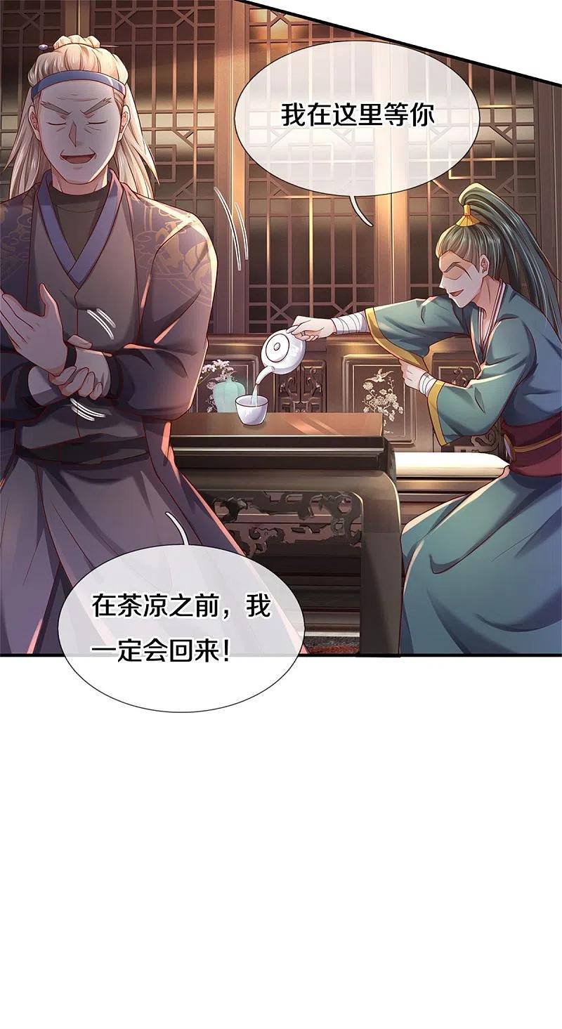 《我是大仙尊》第293话 老友叙旧，竟是此人 第24页