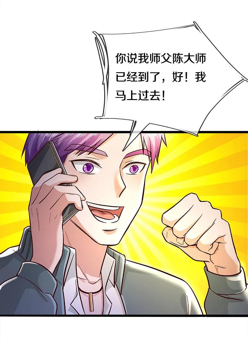 《我是大仙尊》第293话 老友叙旧，竟是此人 第4页