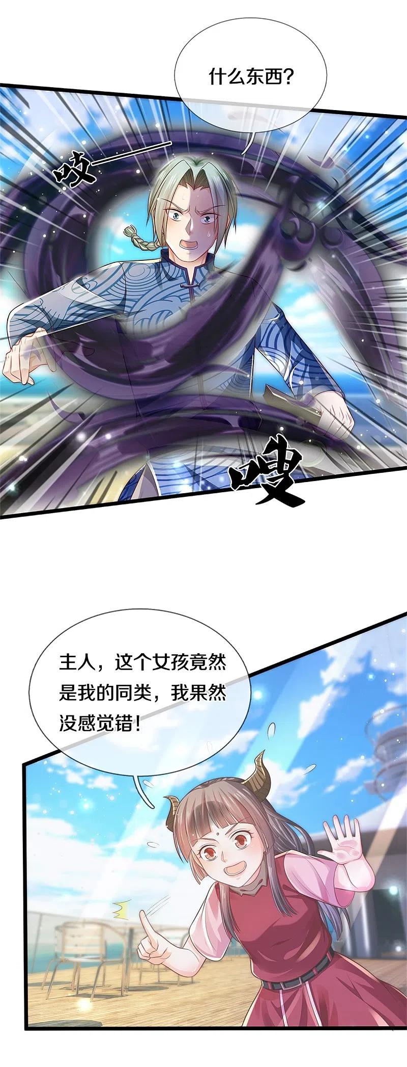 《我是大仙尊》第294话 救你一命，给你报仇 第7页