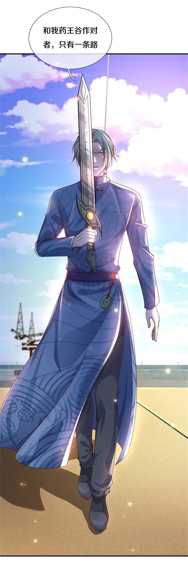 《我是大仙尊》第294话 救你一命，给你报仇 第21页