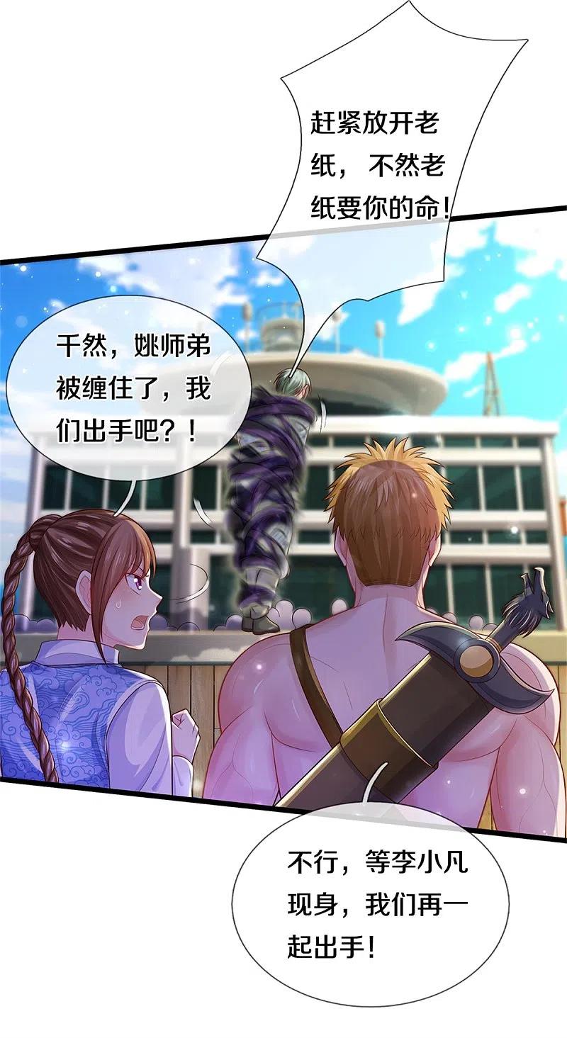 《我是大仙尊》第294话 救你一命，给你报仇 第9页