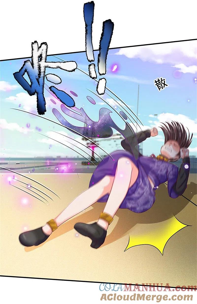 《我是大仙尊》第294话 救你一命，给你报仇 第20页