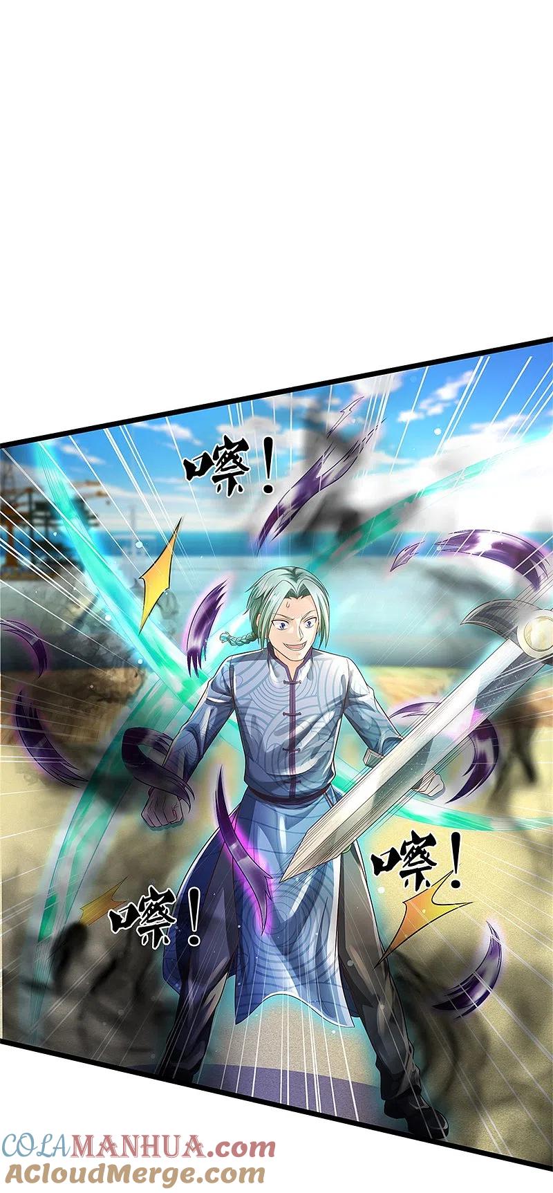 《我是大仙尊》第294话 救你一命，给你报仇 第12页