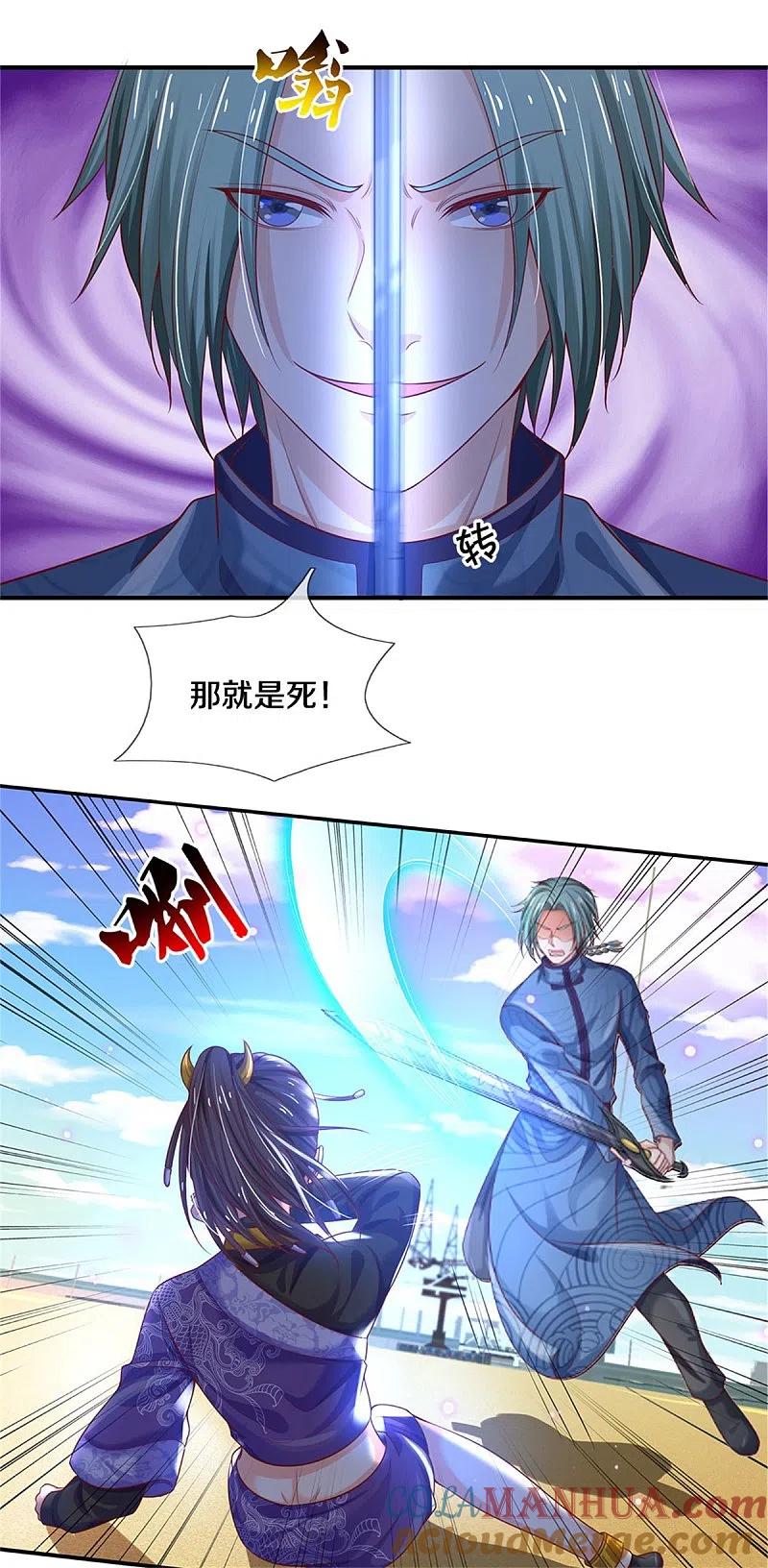 《我是大仙尊》第294话 救你一命，给你报仇 第22页