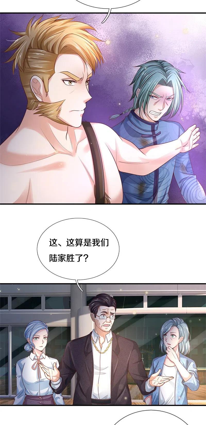 《我是大仙尊》第295话 车轮战胜，执迷不悟 第12页