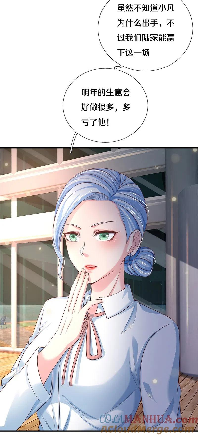 《我是大仙尊》第295话 车轮战胜，执迷不悟 第13页