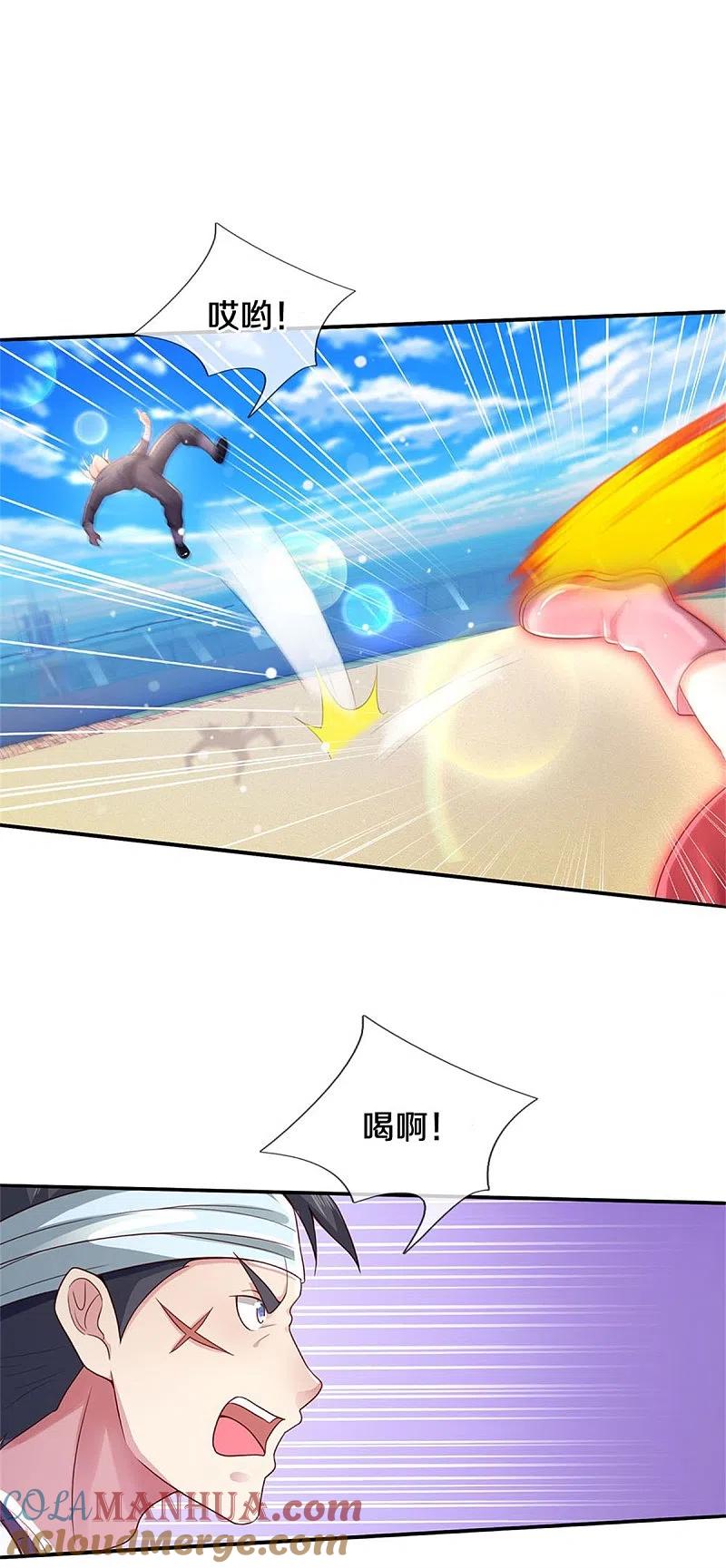 《我是大仙尊》第295话 车轮战胜，执迷不悟 第17页