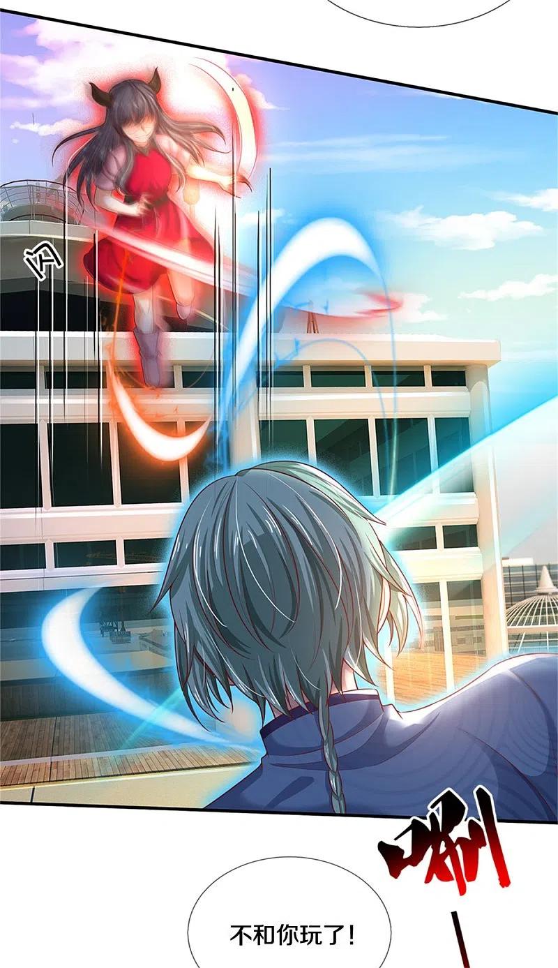 《我是大仙尊》第295话 车轮战胜，执迷不悟 第8页