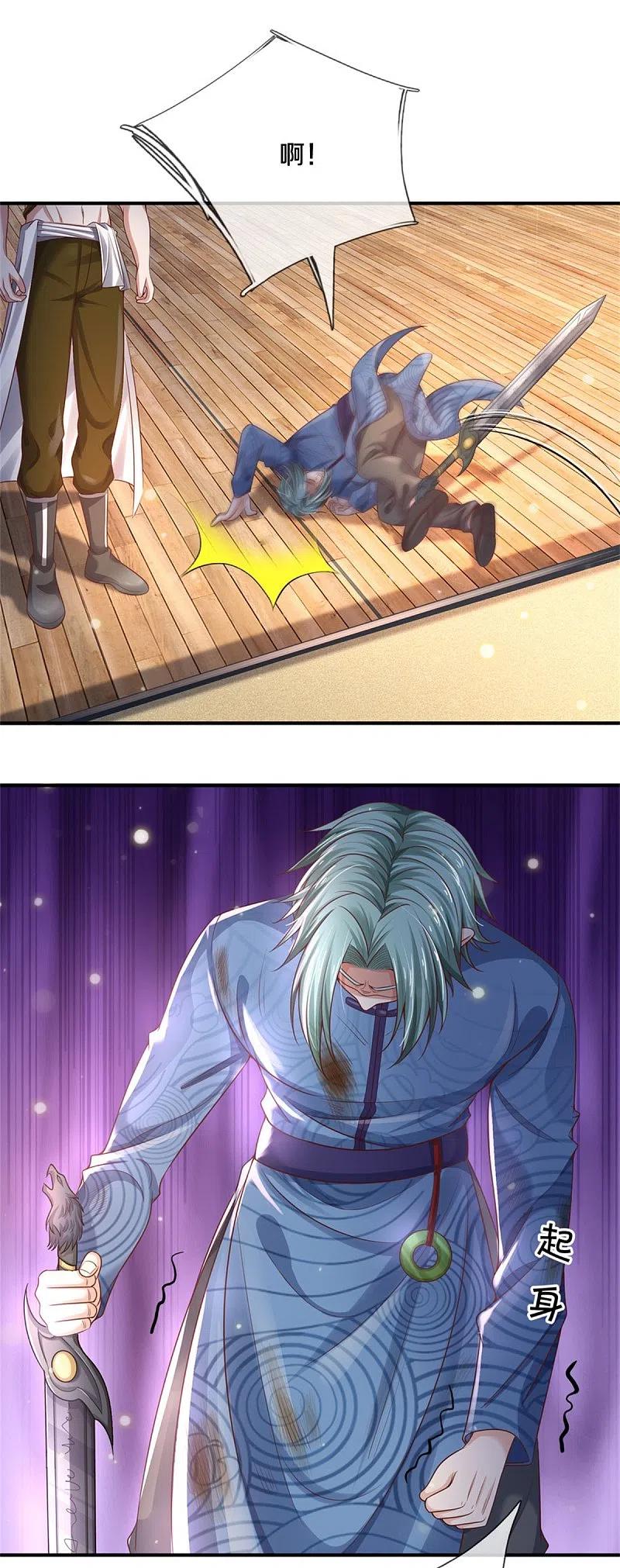 《我是大仙尊》第295话 车轮战胜，执迷不悟 第10页