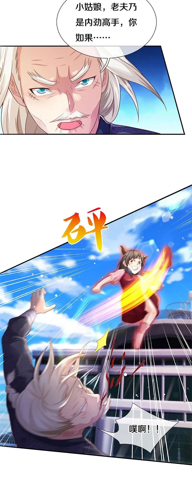 《我是大仙尊》第295话 车轮战胜，执迷不悟 第16页