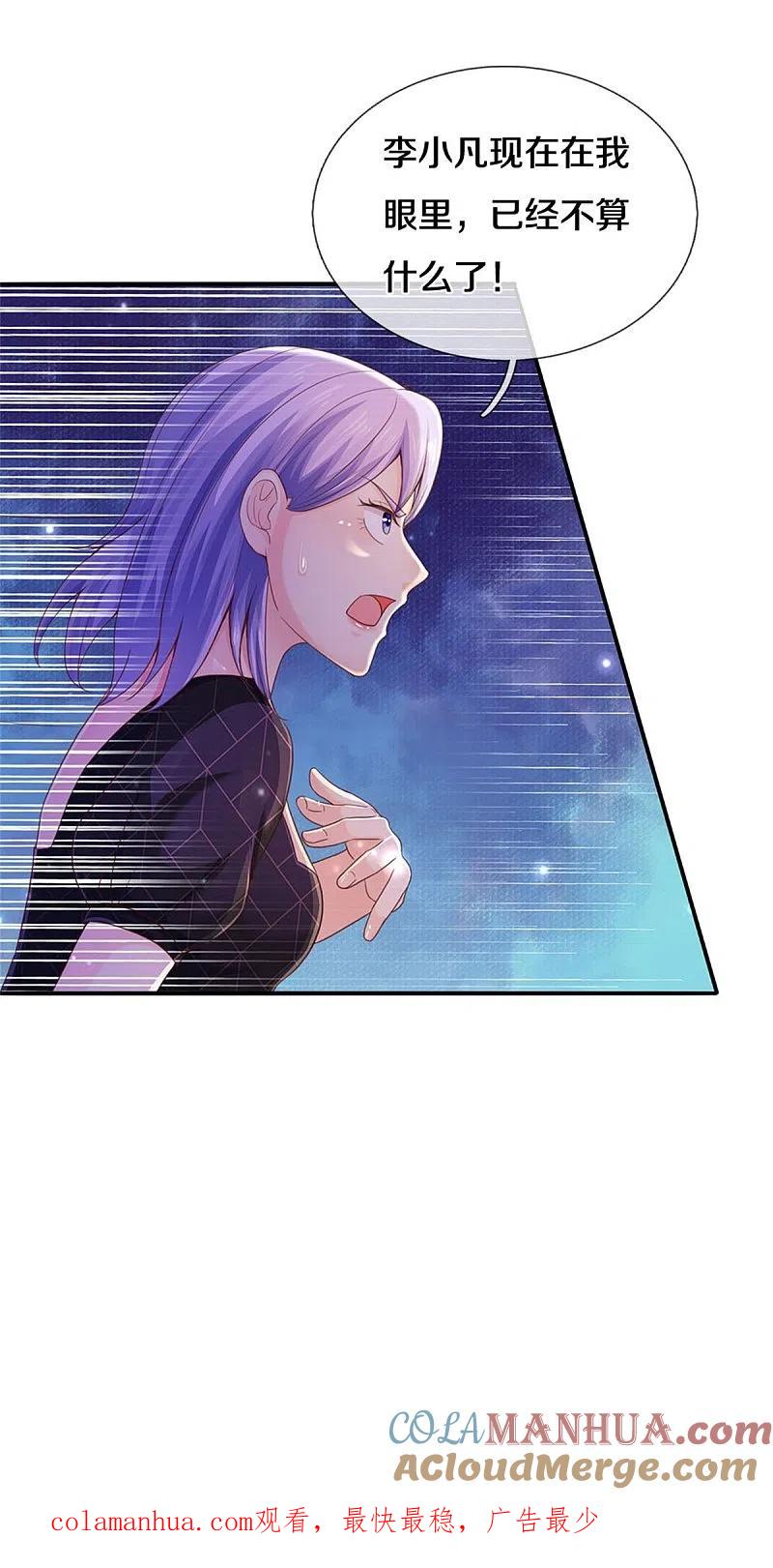 《我是大仙尊》第295话 车轮战胜，执迷不悟 第29页