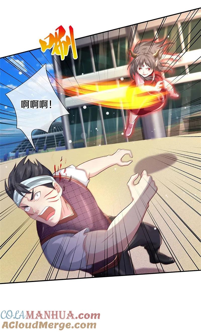 《我是大仙尊》第295话 车轮战胜，执迷不悟 第19页