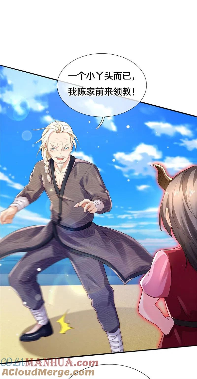 《我是大仙尊》第295话 车轮战胜，执迷不悟 第15页