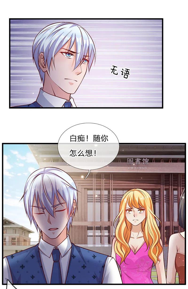 《我是大仙尊》第29话 索要彩礼，可惜不配 第12页