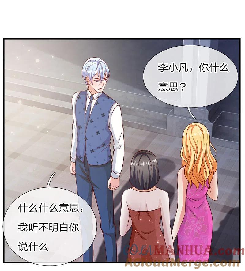 《我是大仙尊》第29话 索要彩礼，可惜不配 第5页