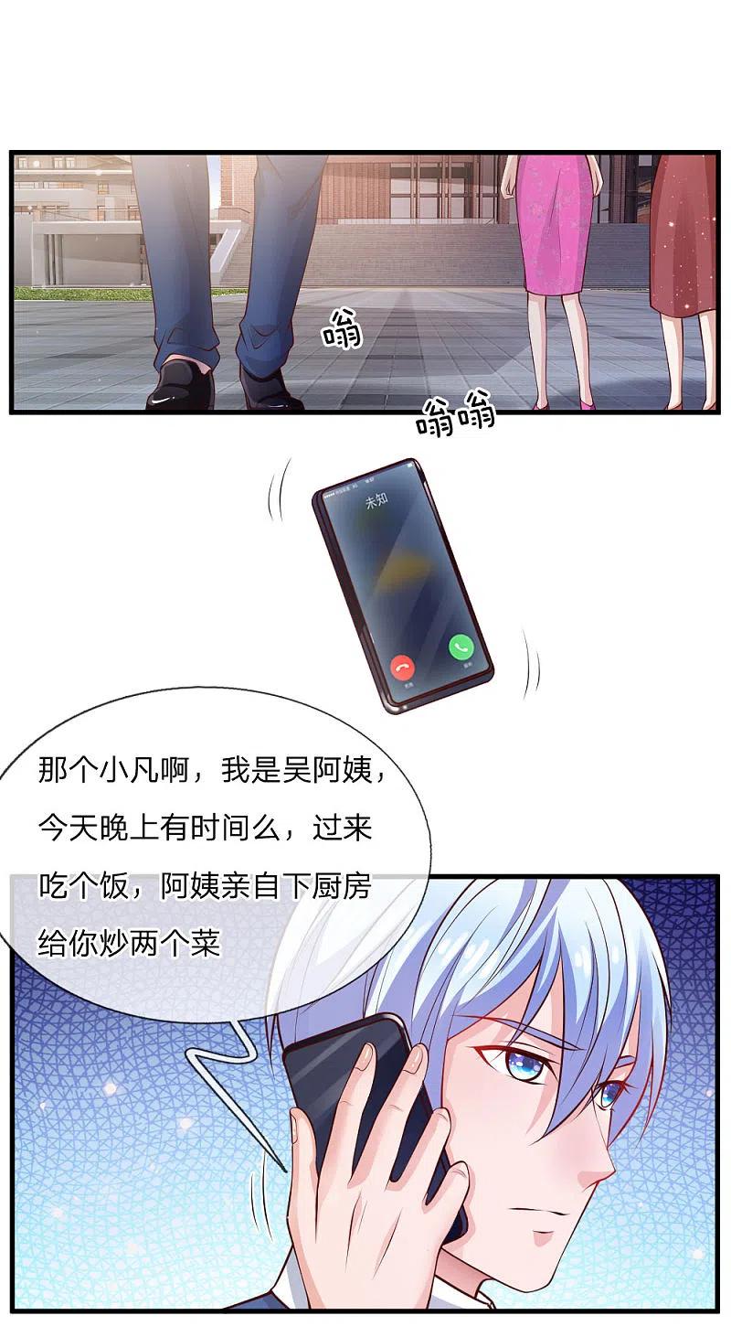《我是大仙尊》第29话 索要彩礼，可惜不配 第14页