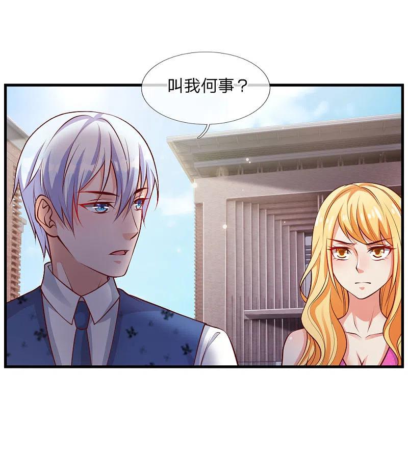 《我是大仙尊》第29话 索要彩礼，可惜不配 第4页