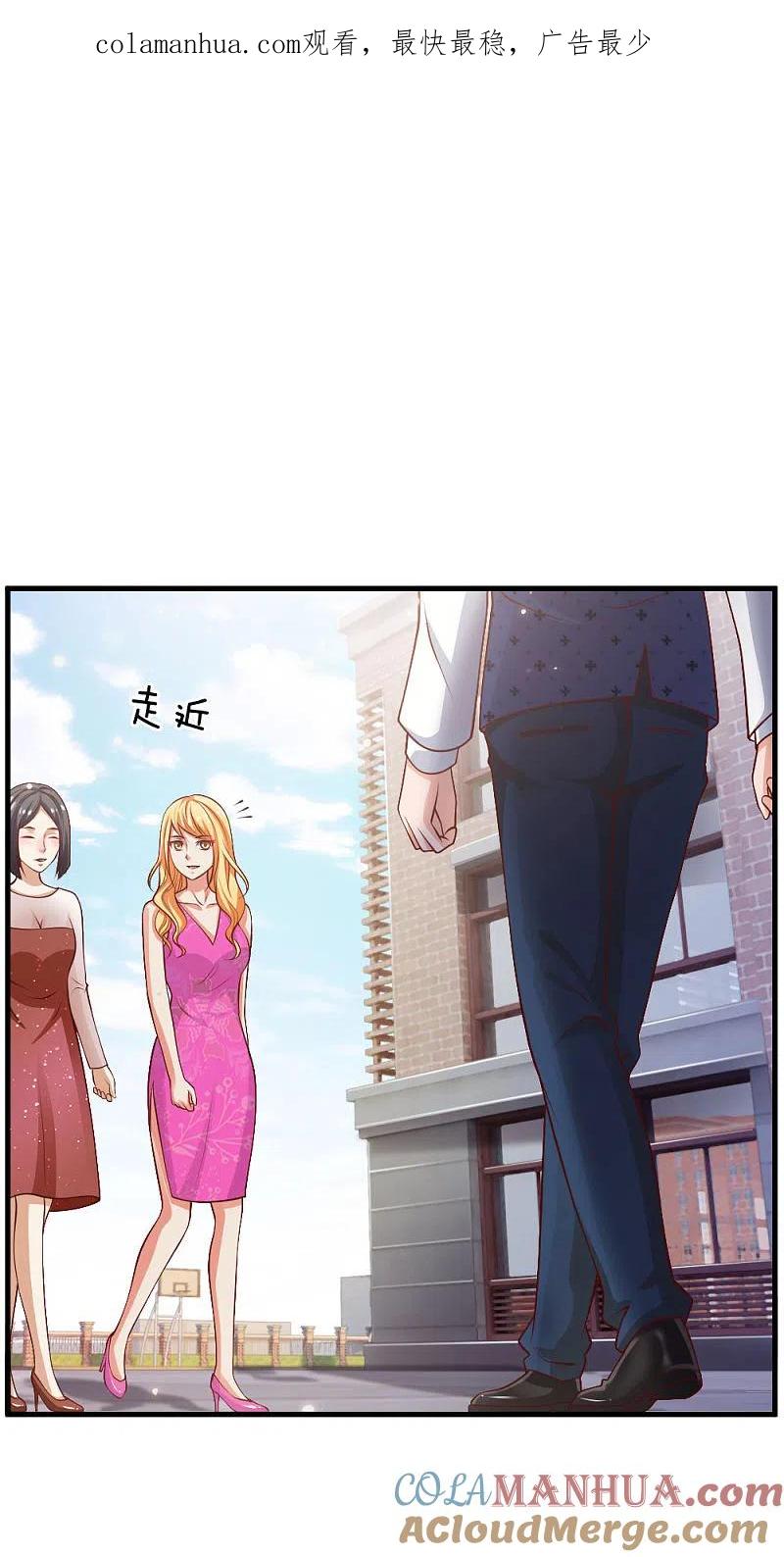 《我是大仙尊》第29话 索要彩礼，可惜不配 第1页