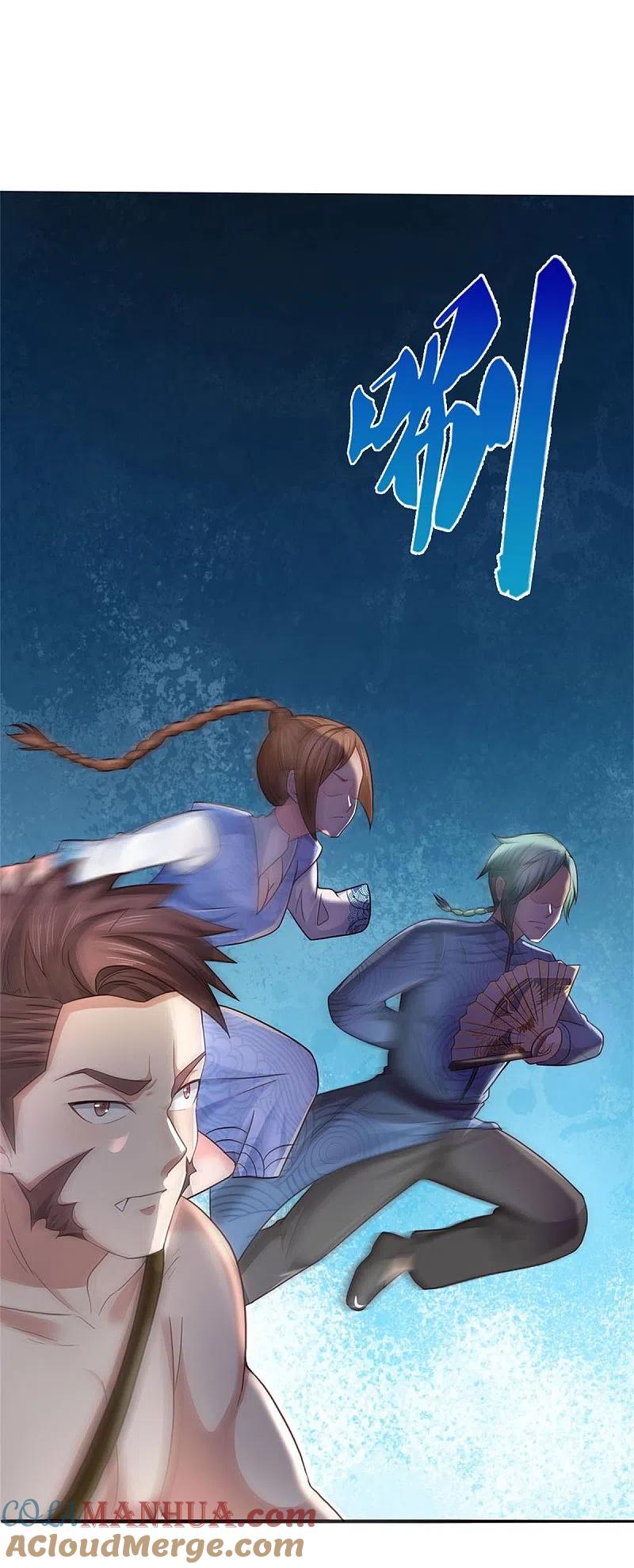 《我是大仙尊》第296话 比试作废，来秀一波 第7页