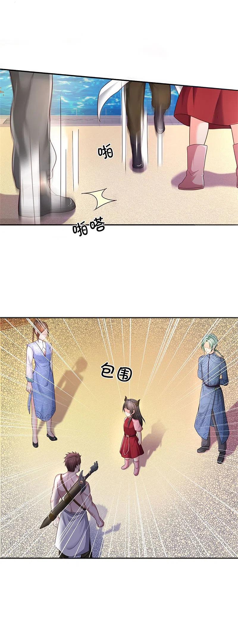 《我是大仙尊》第296话 比试作废，来秀一波 第8页