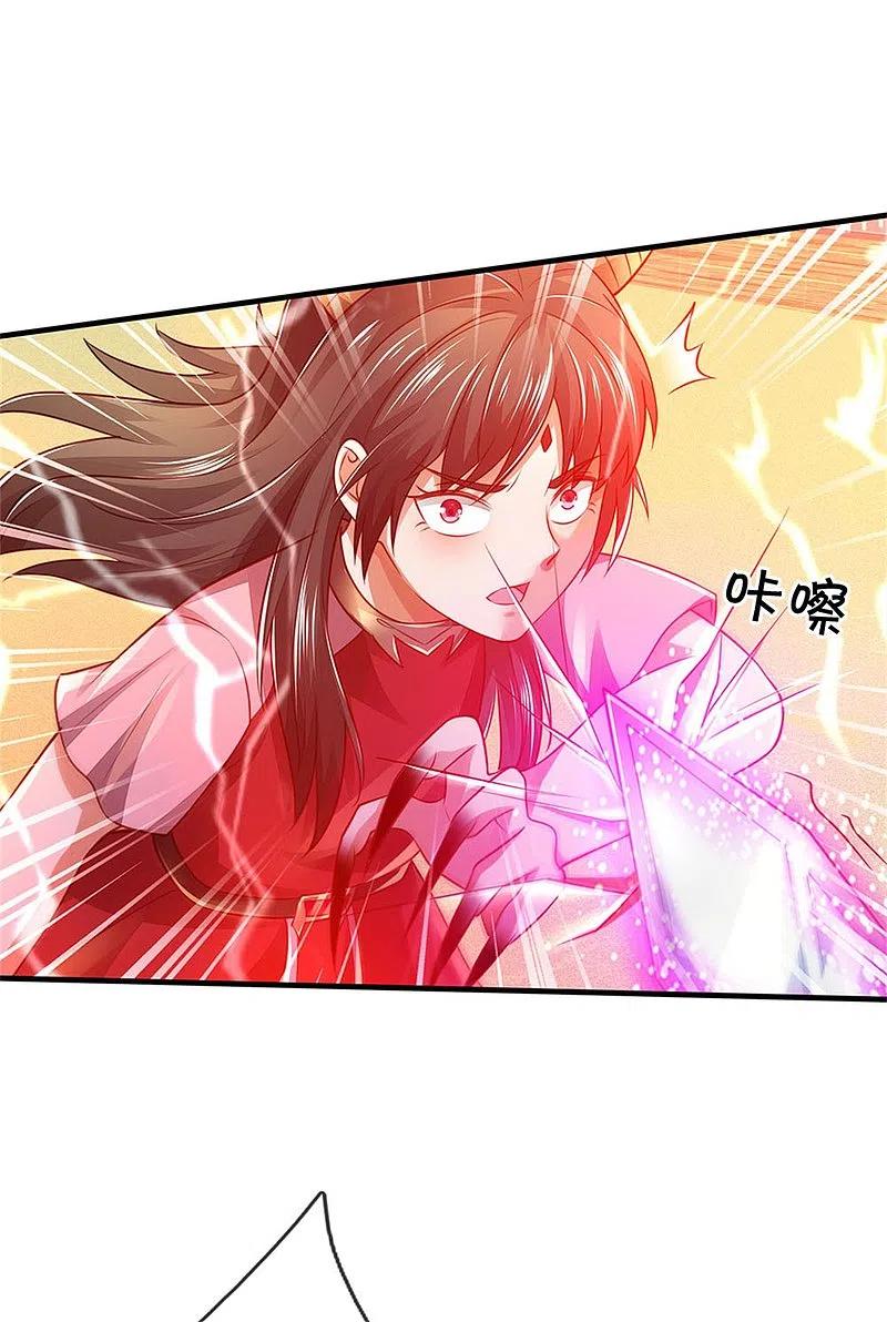 《我是大仙尊》第296话 比试作废，来秀一波 第20页