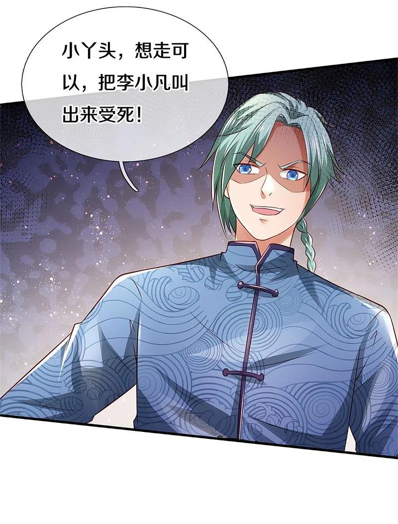 《我是大仙尊》第296话 比试作废，来秀一波 第12页