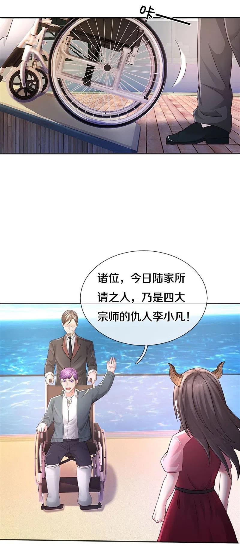 《我是大仙尊》第296话 比试作废，来秀一波 第4页