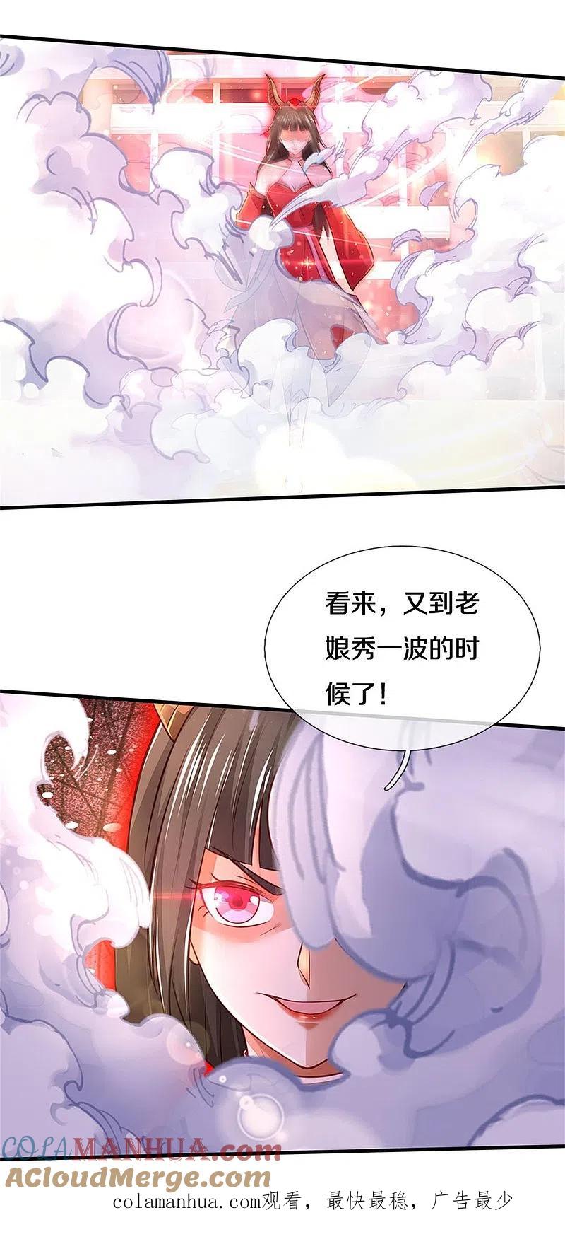 《我是大仙尊》第296话 比试作废，来秀一波 第27页