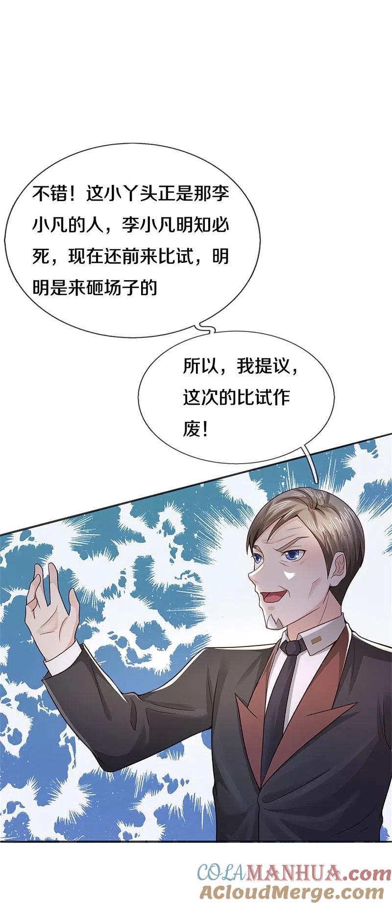 《我是大仙尊》第296话 比试作废，来秀一波 第5页