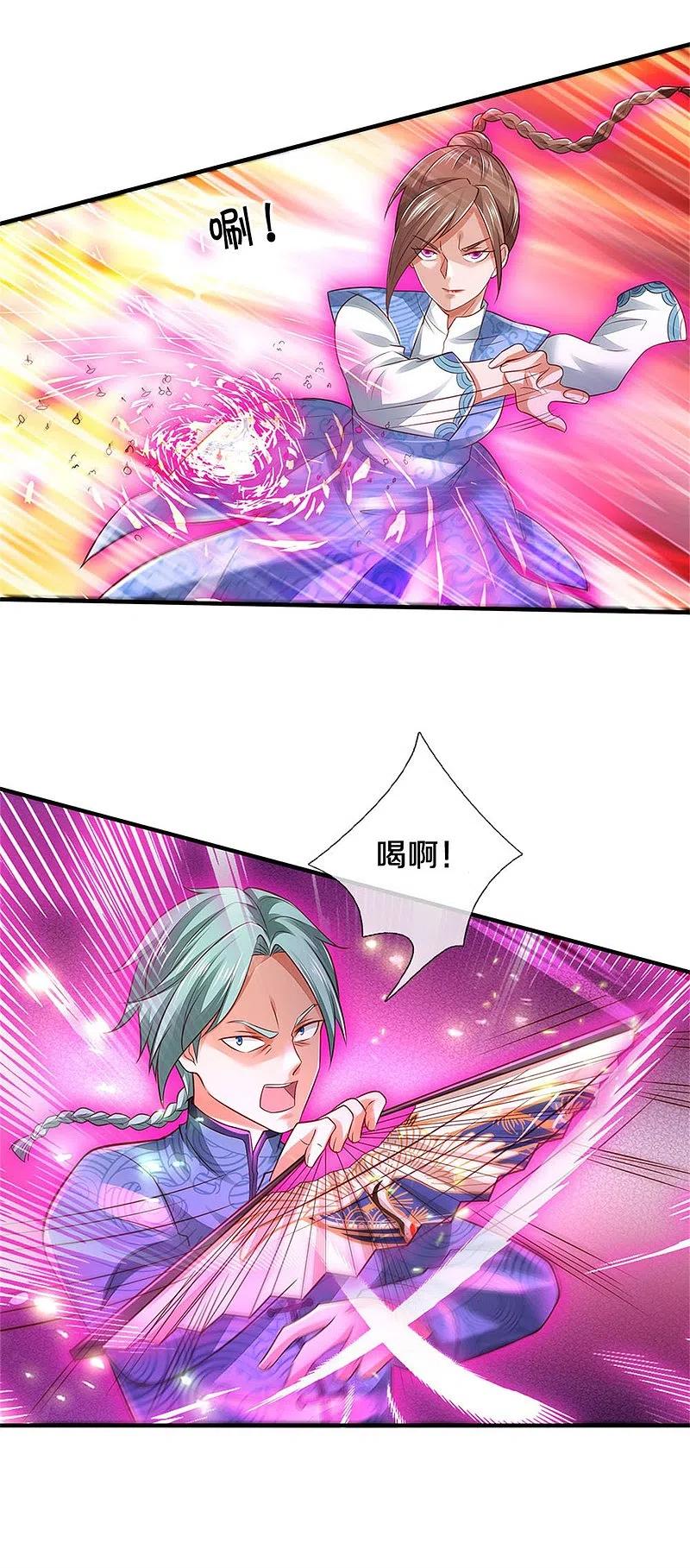 《我是大仙尊》第296话 比试作废，来秀一波 第16页