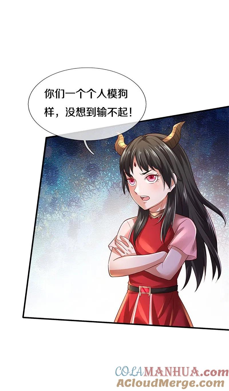 《我是大仙尊》第296话 比试作废，来秀一波 第9页