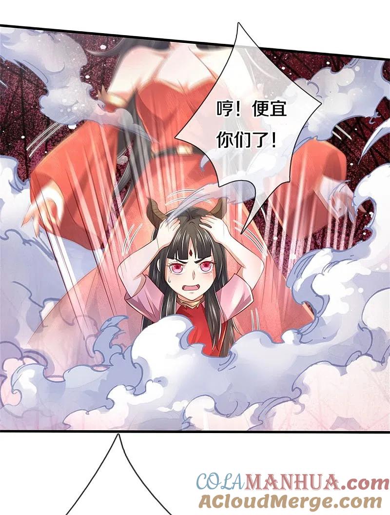 《我是大仙尊》第297话 作恶多端，三脚灭你 第5页