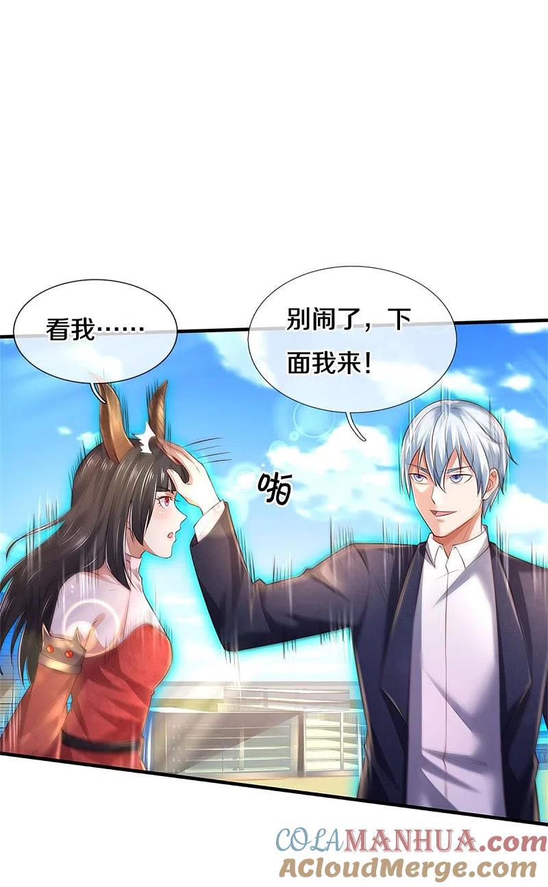 《我是大仙尊》第297话 作恶多端，三脚灭你 第3页