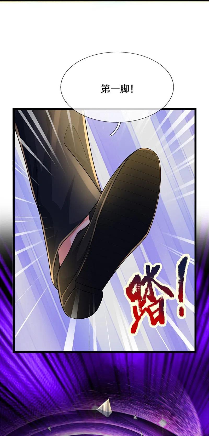 《我是大仙尊》第297话 作恶多端，三脚灭你 第16页