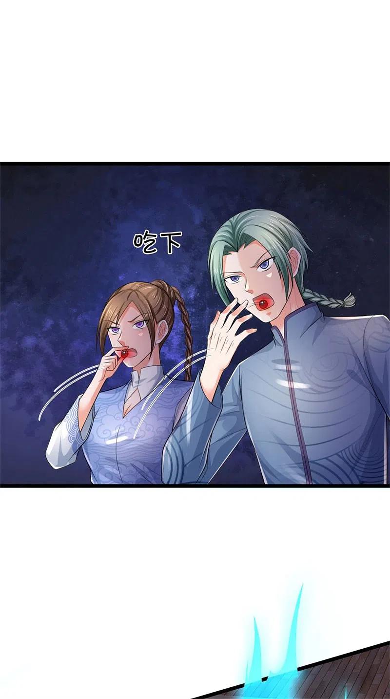 《我是大仙尊》第297话 作恶多端，三脚灭你 第12页